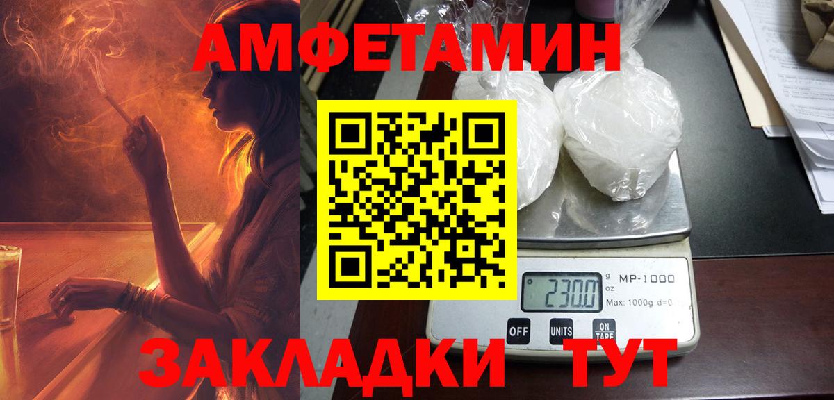 Amphetamine Розовый Санкт-Петербург