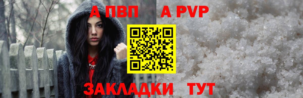 Alpha-PVP СК КРИС Санкт-Петербург
