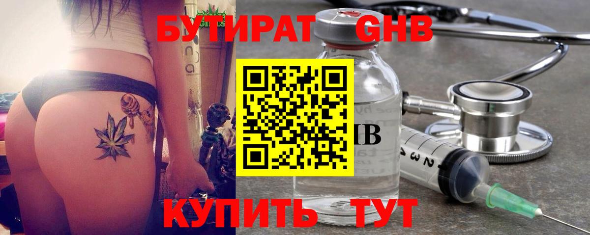 БУТИРАТ BDO  Вход с VPN  Санкт-Петербург 