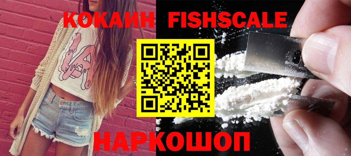 КОКАИН 99% Санкт-Петербург