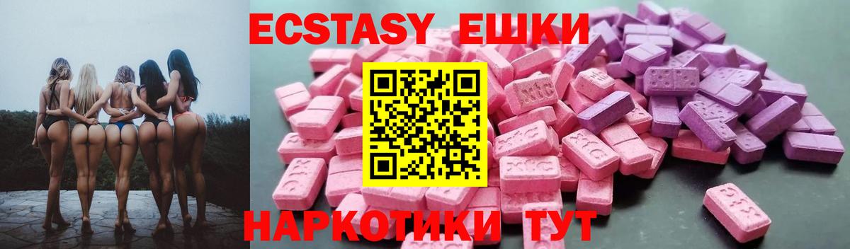 Санкт-Петербург  Ecstasy круглые  Ecstasy  Вход с VPN  Экстази таблы 