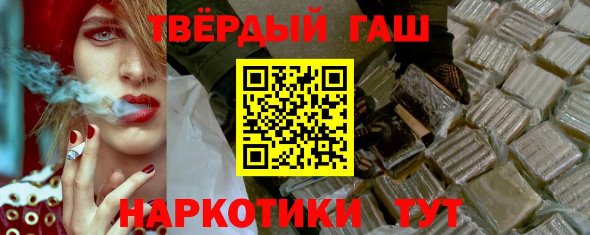 Гашиш Ice-O-Lator  ГАШ индика сатива  Санкт-Петербург  Вход с VPN 
