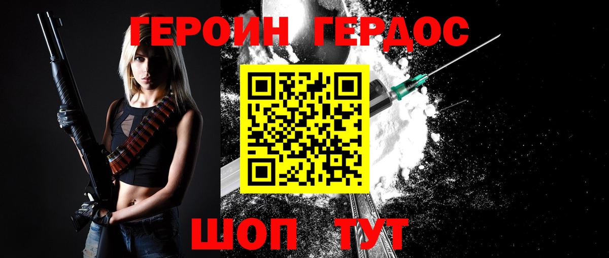 ГЕРОИН Афган Санкт-Петербург