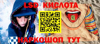 марки lsd Бугуруслан