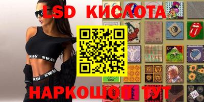 марки lsd Бугуруслан