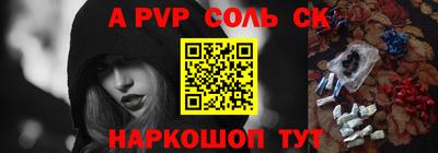 таблы Будённовск