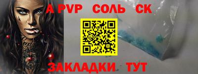 таблы Будённовск