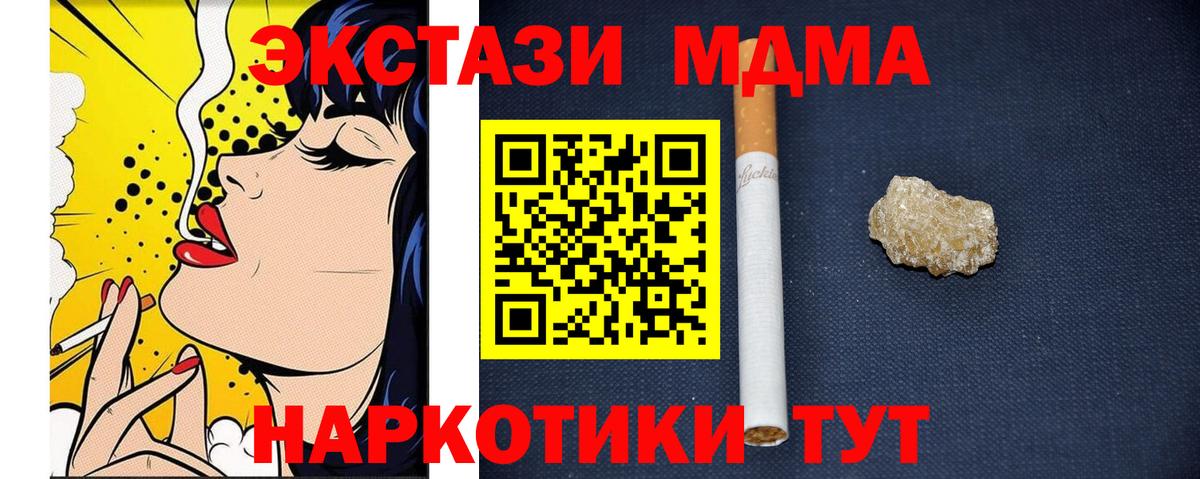 Санкт-Петербург  MDMA Molly  МДМА молли  Вход с VPN 