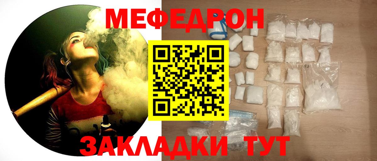 Мефедрон мука Санкт-Петербург
