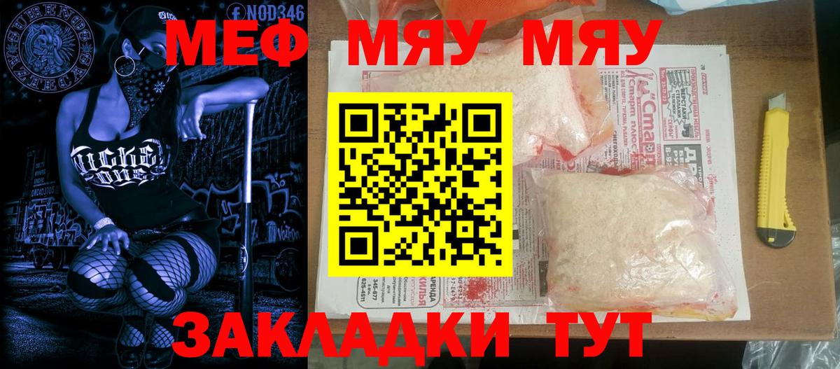 МЯУ-МЯУ мяу мяу  Вход с VPN  Санкт-Петербург 