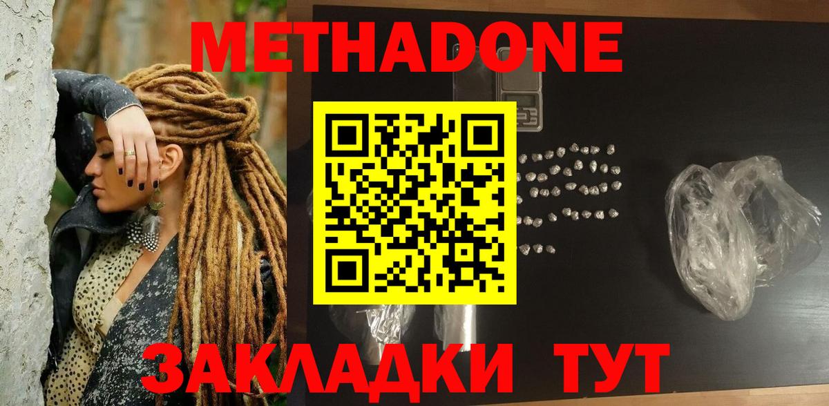 МЕТАДОН кристалл  МЕТАДОН кристалл  Санкт-Петербург  мега ссылка  Вход с VPN 