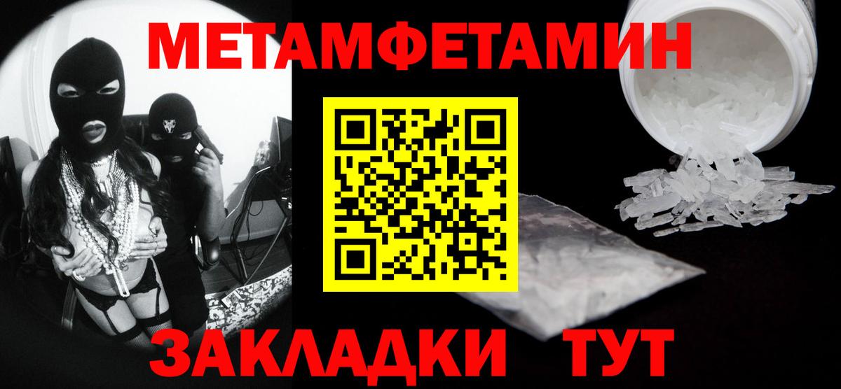 Метамфетамин Декстрометамфетамин 99.9%  Вход с VPN  МЕТАМФЕТАМИН  Санкт-Петербург  Метамфетамин Декстрометамфетамин 99.9% 