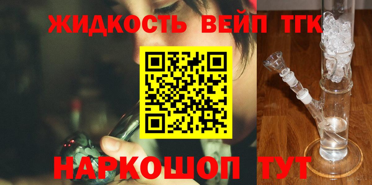 Дистиллят ТГК концентрат  Вход с VPN  Санкт-Петербург  Дистиллят ТГК Wax 