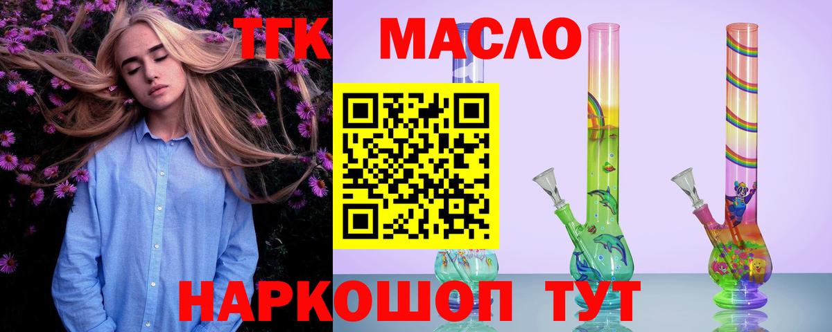 ТГК жижа Санкт-Петербург
